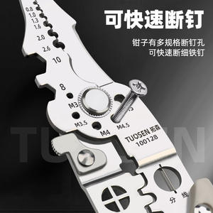 Pelacables Multifuncional Tuosen 14 en 1, Alicates de Electricista de Grado Industrial, Acero Inoxidable, Cuchilla de Acero con Alto Contenido de Carbono - Product Image 2