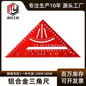 Pinrui Aluminum Alloy Triangle Ruler 7 Inch Metric Imperial 90 Degree Right Angle Woodworking Measuring Tool - Product Image 5