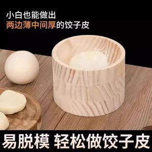 Wooden Dumpling Wrapper Press 10x4cm Natural Pine No Paint Kitchen Dough Rolling Tool Mochi <b>Mold</b> For Chinese New Year - Product Image 4