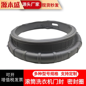 ยางซีลขอบประตูเครื่องซักผ้า DC64-03788A อะไหล่ซีลยางฝาหน้า - Product Image 3