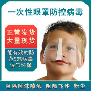 Masque transparent pour le visage, protection contre la lumière, pour salon de beauté, 100g - Product Image 2