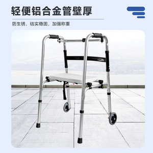 Yishoufu Aluminum Alloy <b>Walker</b> With Seat And Wheels For <b>Elderly</b> And Disabled People - Product Image 3
