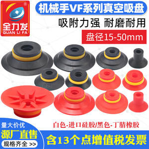 Accesorios para Brazos Robóticos Industriales, Generación de Energía Completa VF15 20 25 30 40, Componentes Neumáticos, Ventosas de Vacío - Product Image 2