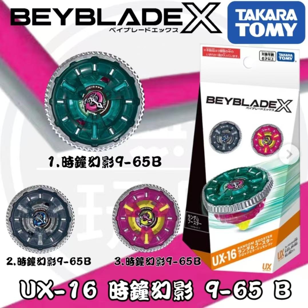 ยูเอ็กซ์16