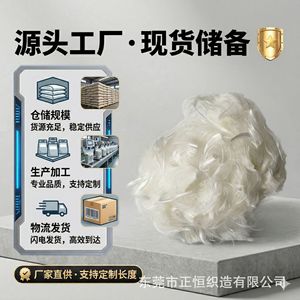 Fibra UHMWPE de Corte Corto, Material Compuesto de Alta Resistencia y Resistente a la Abrasión para Refuerzo de Hormigón, Pastillas de Freno de Goma - Product Image 4