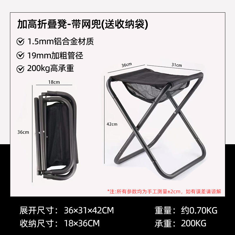 [รับน้ำหนักได้ 400 ปอนด์ สูง 42 ซม.] สีดำพร้อมถุงตาข่าย - ไม่มีผ้าคลุมเท้า