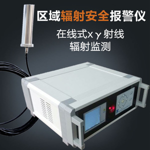 Detector de Radiación de Rayos X SMACH RL5100 con Alarma Luminosa, Detector de Radiación Nuclear - Product Image 4