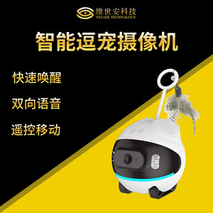 Cámara para Gatos TaoTronics 1080p Full HD Wifi, Monitor para Mascotas con Juguete de Plumas, Vigilancia Interactiva para Gatos, Uso Doméstico - Product Image 3