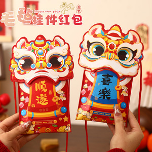 New 2026 Year of the Horse Chinese New Year Red <b>Envelope</b> Bag, Suitable for Babies, Lucky <b>Money</b> <b>Envelopes</b>, Hanging Red <b>Envelopes</b> - Product Image 2