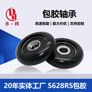 ตลับลูกปืนสแตนเลส S628RS ขนาด 6x34x10 มม. ป้องกันสนิม สำหรับลูกกลิ้งประตูหน้าต่าง ใช้ในอุตสาหกรรม - Product Image 4