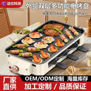 Parrilla Eléctrica Desmontable Sin Humo, Plancha Antiadherente de Doble Capa, Parrilla Eléctrica Portátil Multifuncional - Product Image 2