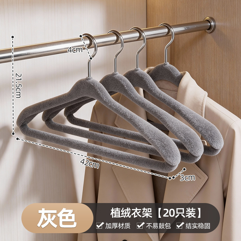 [Bold and Widened] Gray | 20 Flocked Wide-Shoulder Hangers