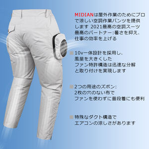 MIDIANサマーパンツ冷却服ファン男性服サマーマンパンツアウターウェア - Product Image 2