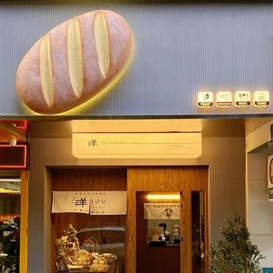 Façade de boulangerie T003 ornée de croissants en fibre de verre, sculpture de porte de magasin confortable, décoration d'art de loisirs, statue en forme de pain - Product Image 3