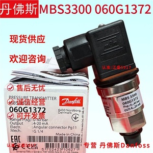 เครื่องส่งสัญญาณแรงดันแดนฟอสส์ Mbs3300 060G1370 0-16 บาร์ เกจเอาท์พุต Pg11 ผลิตในประเทศจีน - Product Image 4