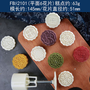 For Bake Pink Round Moon Cake Mold 50g 6pcs Easy Demoulding Baking Tool - Product Image 2