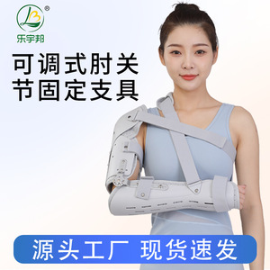 Leyubang Hand Immobilization Brace For Wrist Sprain Arm Support Left Hand Fixation Brace Upper Arm Joint Support - Product Image 4