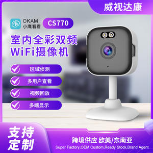 Caméra réseau intérieure I Wake Up CS770, objectif 3,6 mm, rotation à 355 degrés, moniteur de sécurité intelligent, design hémisphérique - Product Image 5