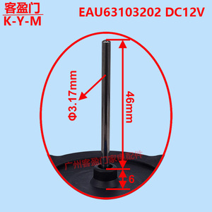 มอเตอร์พัดลมตู้เย็น LG รุ่น EAU63103202 DC 12V 1A สำหรับอะไหล่เครื่องใช้ไฟฟ้าในครัวเรือน ผลิตในประเทศจีน - Product Image 3