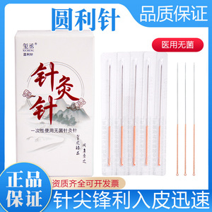 Agujas de Acupuntura Xicheng, 100 Unidades, Desechables, Estériles, de Acero Inoxidable, para Terapia de Moxibustión - Product Image 5