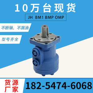 Motor Hidráulico Cicloidal de la Serie OMR/BM2 de Yunyang para Máquina de Limpieza de Barandillas, Motor Hidráulico Eaton - Product Image 2