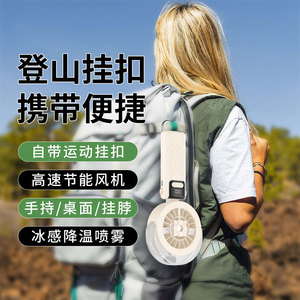 Portable Handheld Fan With Mist <b>Spray</b> 16C Cool Wind 100 Speed Levels Rechargeable Brushless Motor Foldable Design - Product Image 4