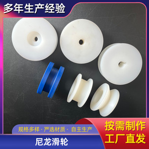 Nylon <b>Wheels</b> Pa66 Grooved Roller Custom Made For Conveyor Belt Accessories - Product Image 3