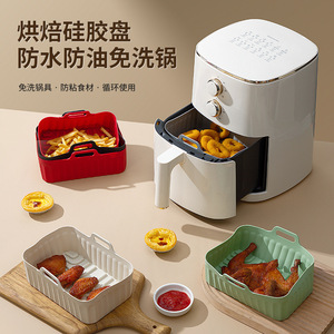 Silicone Baking Tray Household High Temperature Resistant Oil Absorbing Microwave Oven Tray Air Fryer Baking Tool - Product Image 2