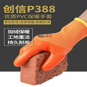 Gants de sécurité Chuangxin P388 en PVC orange, entièrement enduits, résistants à l'abrasion, usage général - Product Image 4