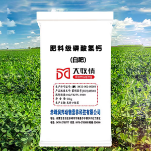 Phân bón cấp-<span class=keywords><strong>Dicalcium</strong></span> <span class=keywords><strong>phosphate</strong></span>-dcp nguyên liệu cho Phân bón pha trộn - Product Image 1