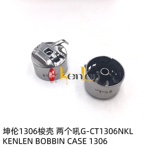 BEST SELLING KENLEN BOBBIN <b>CASE</b> 1306 Industrial <b>Sewing</b> Machine Spare Parts - Product Image 1