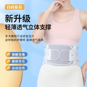 Ceinture de soutien lombaire médicale avec plaque en acier SMLXLXXL respirante pour soulager les douleurs lombaires unisexe - Product Image 1
