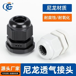 QG Nylon <b>Cable</b> Gland PG12 IP65 Waterproof Connector For <b>Cable</b> Protection - Product Image 3