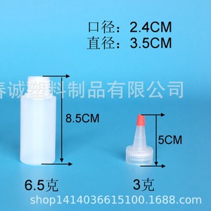 Botellas de Plástico Chuncheng de 30-500 ml, HDPE, con Boquilla Puntiaguda y Tapa Roja, Envases Generales - Product Image 2