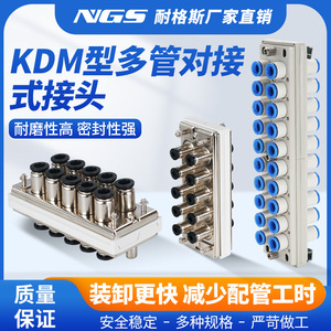 อุปกรณ์เชื่อมปลั๊กแบบเร็วประเภท NGS 0410P 0610S 0820 0620 Fa SMC อุปกรณ์นิวเมติกของ NGS อุปกรณ์ฮาร์ดแวร์หลายท่อ - Product Image 5