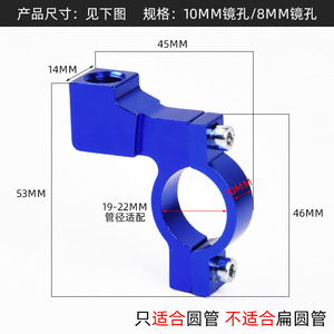 Aluminum Alloy Rearview <b>Mirror</b> Mount 10mm 8mm Clamp For Motorcycle Street Off-road Upgrade <b>Bracket</b> - Product Image 4