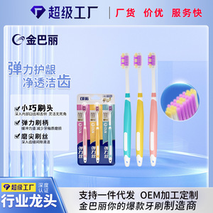 แปรงสีฟันออยนัว 0.01 ขนแปรงนุ่ม ไฟเบอร์ยืดหยุ่น แพ็คครอบครัวสำหรับผู้ใหญ่ - Product Image 5