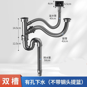 Tubo de Desagüe Doble de Acero Inoxidable con Manguera Flexible para Fregadero de Cocina, Instalación Bajo Encimera - Product Image 3