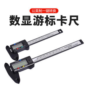 Pied à coulisse numérique 150 mm en plastique haute résistance, électronique, pour bijoux et objets anciens, direct usine - Product Image 2