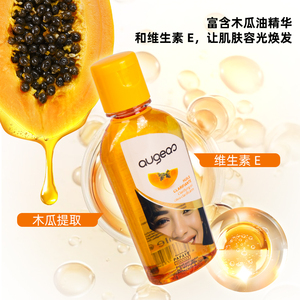 Skin <b>care</b> products for Africa black Whitening PAW PAW Papaya face oil - Product Image 5