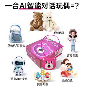 ตุ๊กตาหมีเท็ดดี้ AI ระบบเสียงโต้ตอบ DeepSeek สำหรับการเรียนรู้และเล่นสนุกสำหรับเด็ก ทำจากผ้าขนสั้น - Product Image 3