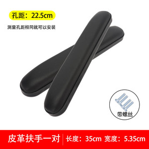 Accoudoirs de fauteuil roulant en cuir et éponge, imperméables, résistants à l'usure, avec coussinets en polyuréthane et plastique ABS, pour fauteuil roulant manuel ou électrique - Product Image 3