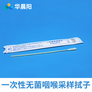 Hisopos de algodón desechables Hua Chenyang para muestreo de garganta, 100 unidades por paquete, Cy-93050 - Product Image 4
