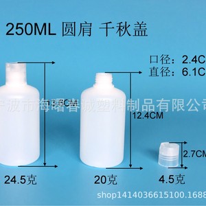 Chuncheng Hdpe Plastic <b>Bottles</b> 250Ml Round Shoulder Snap Cap Lotion <b>Squeeze</b> Hand Sanitizer General Packaging - Product Image 2