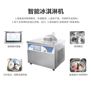 Máquina de Helado Duro de Acero Inoxidable, Comercial, Trifásica, Enchufe Europeo, Refrigerante R404A - Product Image 5