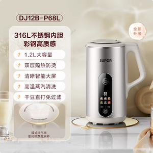 Machine à lait de soja 1200 ml, pot en verre, corps en acier inoxydable, contrôle par micro-ordinateur, nettoyage facile, usage domestique - Product Image 3