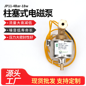 ปั๊มแม่เหล็กไฟฟ้า 24V 110-120V 220-240V ปั๊มน้ำมันขนาดเล็ก ปั๊มเพิ่มแรงดัน สำหรับเตาทำความร้อน เครื่องพ่นควัน - Product Image 5