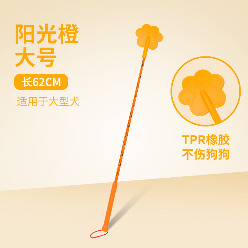 Grand bâton de dressage pour chien [orange]