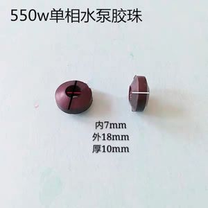 <b>Submersible</b> <b>Pump</b> Rubber Beads 70Shorea Rubber Water Compatible Low Pressure Single Phase Motor Accessories - Product Image 2