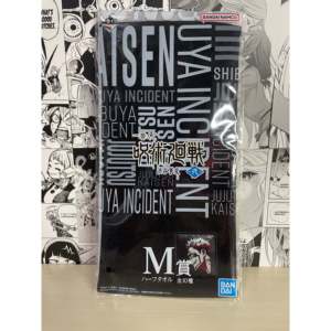 Ichiban Kuji Jujutsu Kaisen Premio M Asciugamani 'Sukuna' <b>Disposable</b> <b>Face</b> <b>Towel</b> [JAP] - Product Image 1